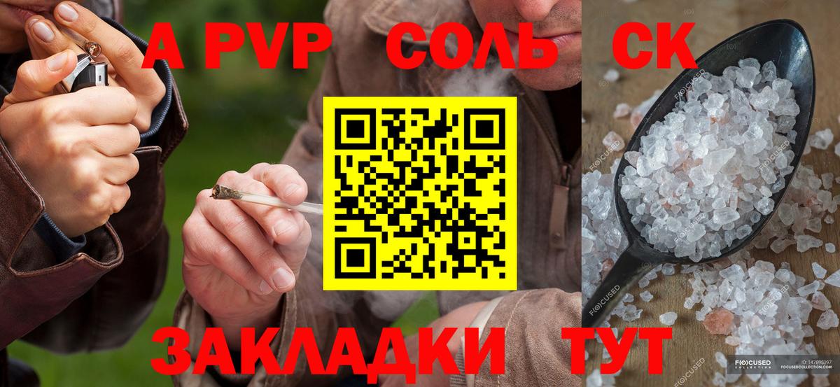 Лениногорск  где купить наркоту  Вход с VPN  А ПВП  APVP кристаллы  APVP кристаллы 