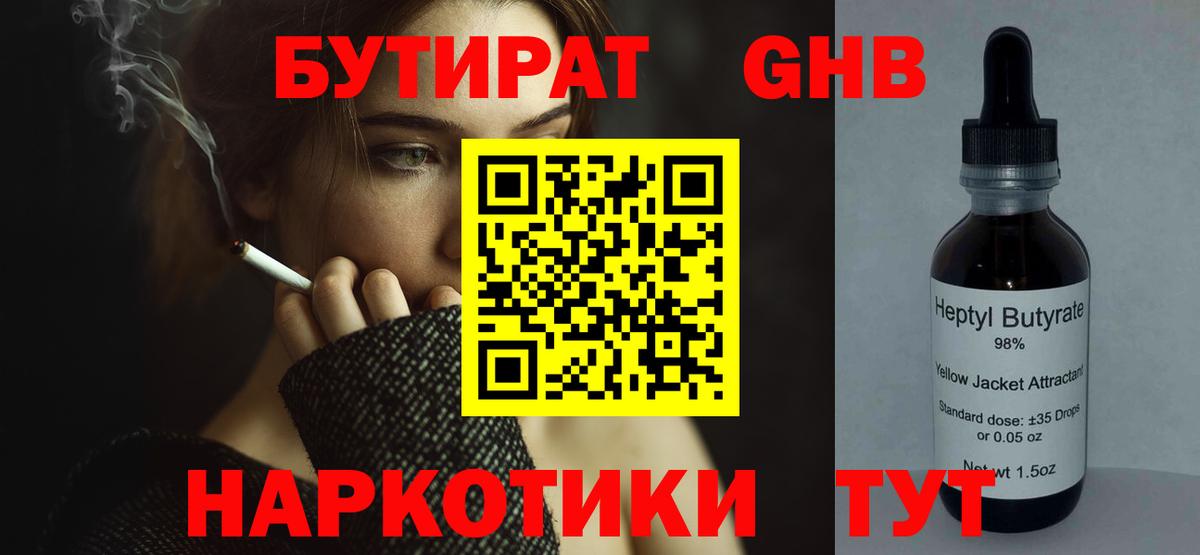 Бошки Шишки  ГАШИШ  COCAIN  Меф кристаллы  Экстази  Вход с VPN  Лениногорск  A PVP СК  