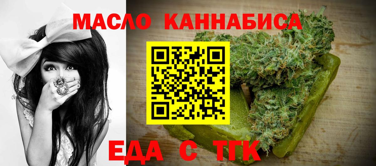 Печенье с ТГК конопля  Вход с VPN  Лениногорск 