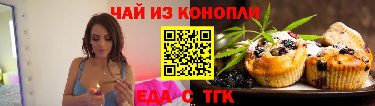 Canna-Cookies марихуана Лениногорск