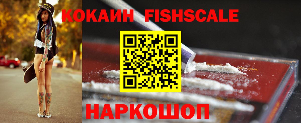 Cocaine Эквадор Лениногорск