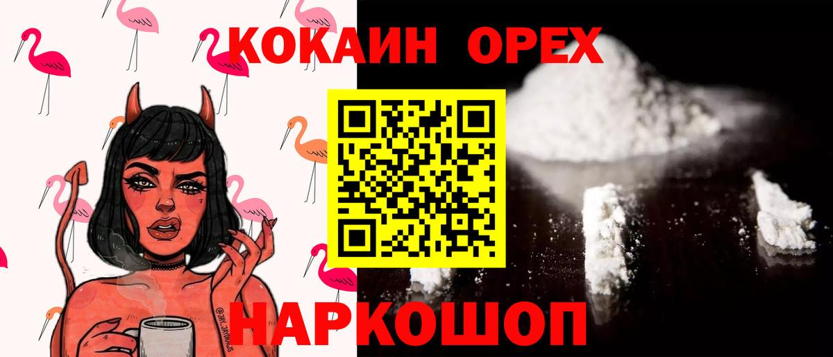 Cocaine Эквадор  Вход с VPN  Кокаин  Лениногорск  Cocaine Колумбийский 