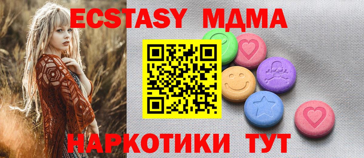 ЭКСТАЗИ 99% Лениногорск