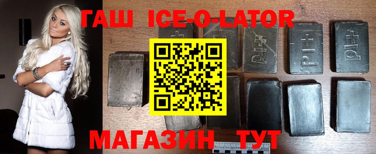 ГАШ Изолятор Лениногорск