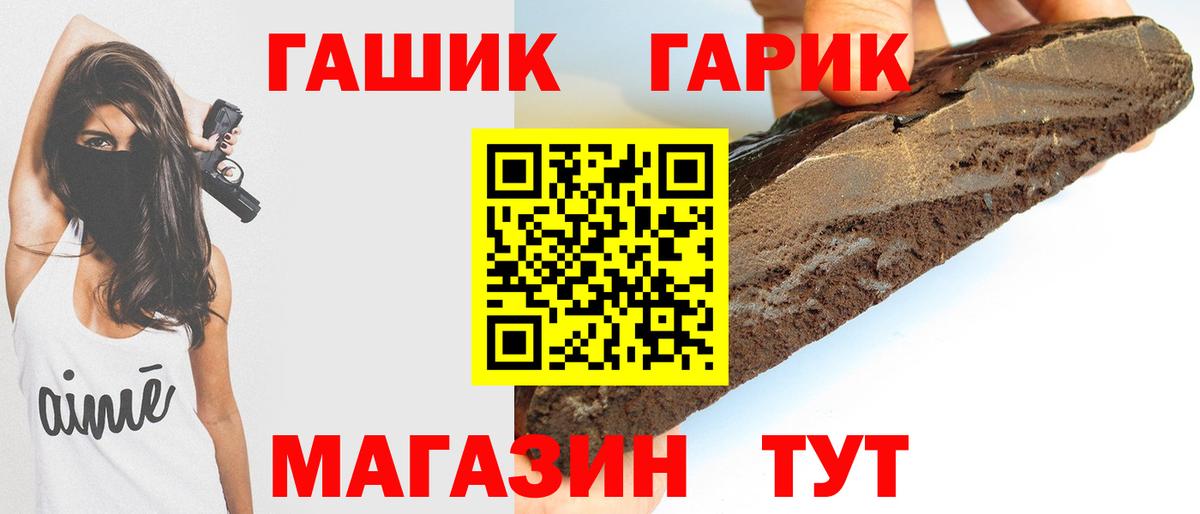 Гашиш Изолятор  закладка  Лениногорск  Вход с VPN  Гашиш VHQ 