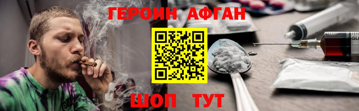 ГЕРОИН  Героин хмурый  Вход с VPN  Лениногорск 