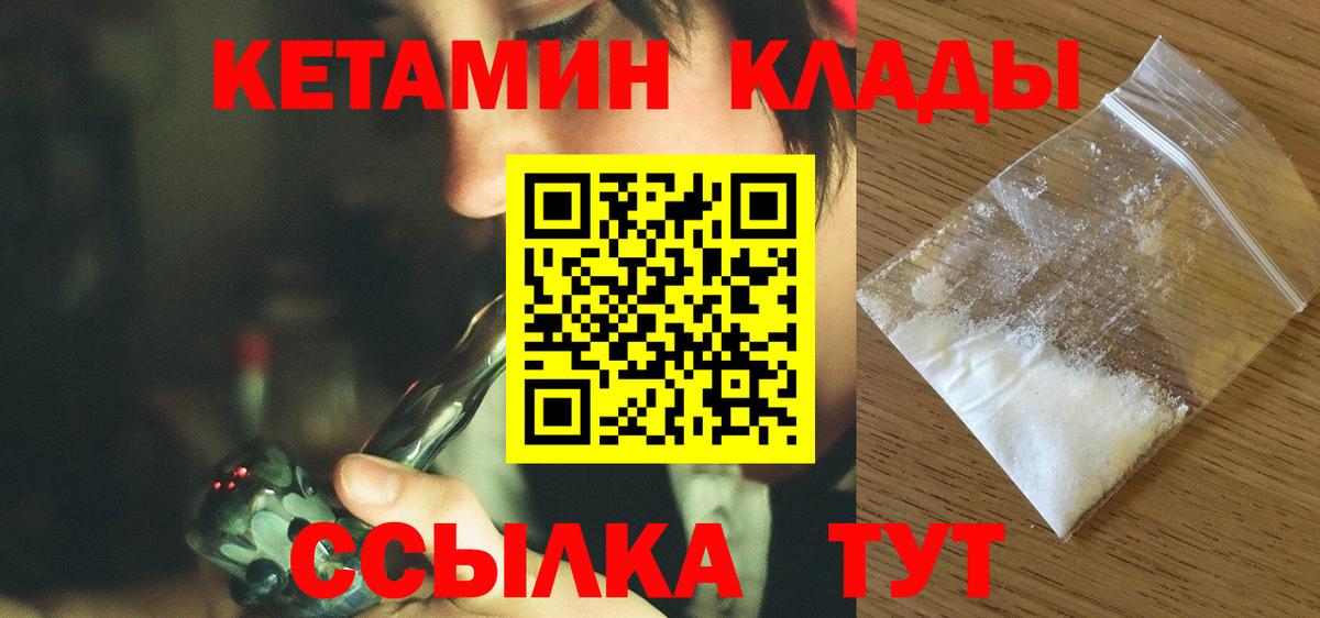 Кетамин ketamine Лениногорск