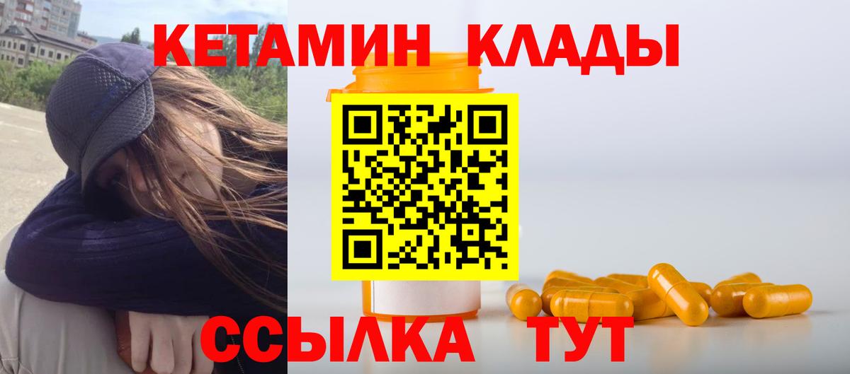 Кетамин ketamine  Вход с VPN  Лениногорск  ссылка на мегу ONION  Кетамин ketamine 