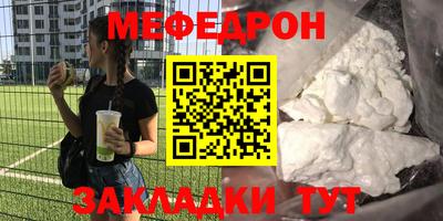 мефедрон мука Ипатово