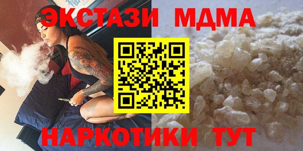 Лениногорск  MDMA VHQ  MDMA  МДМА Molly  Вход с VPN 