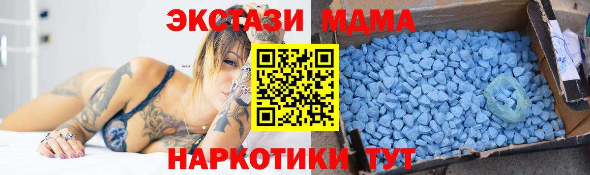 МДМА молли Лениногорск
