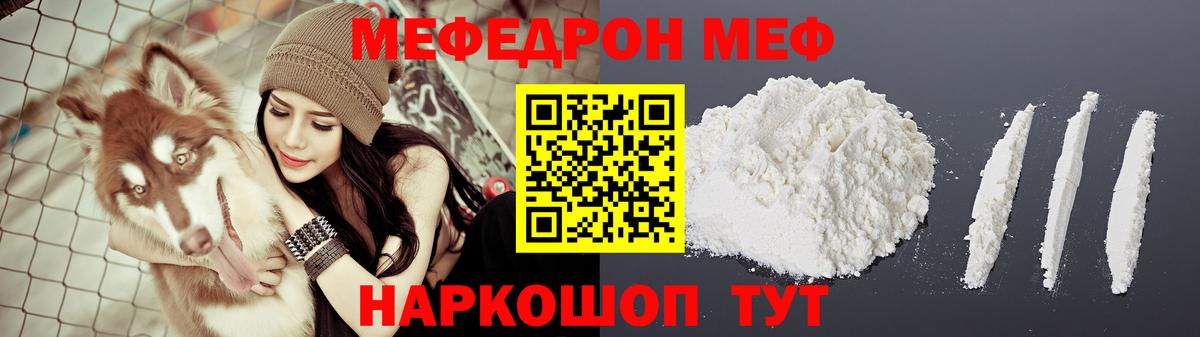 Мефедрон  Меф mephedrone  МЯУ-МЯУ кристаллы  Вход с VPN  Лениногорск 