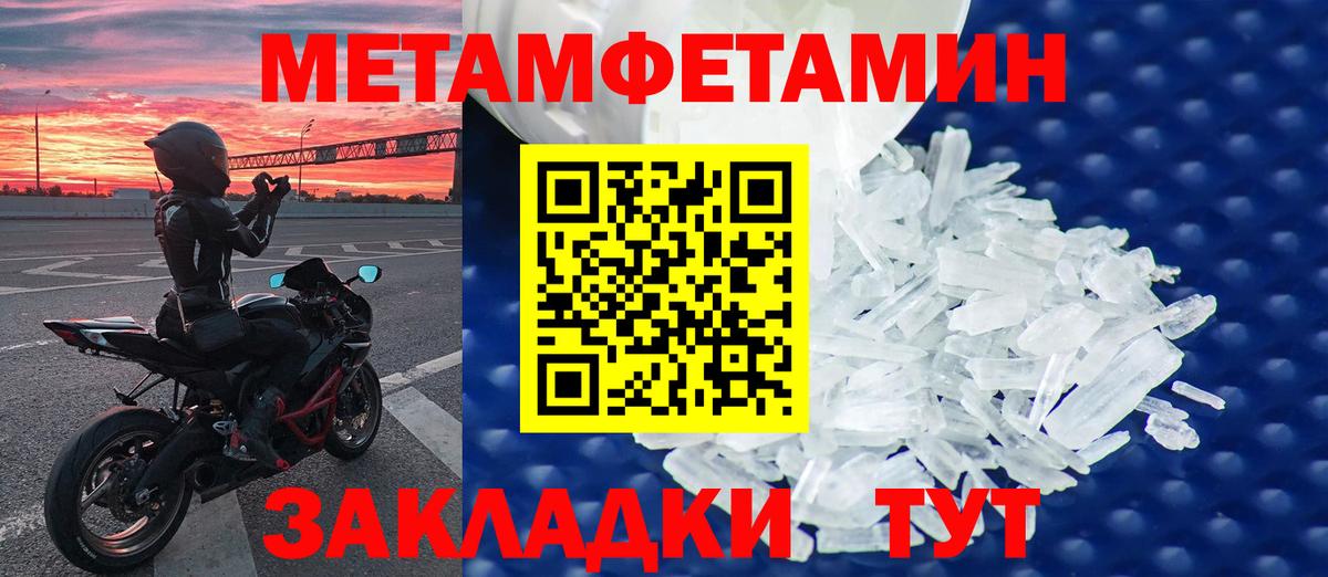 Лениногорск  Метамфетамин  Вход с VPN  Первитин Methamphetamine 