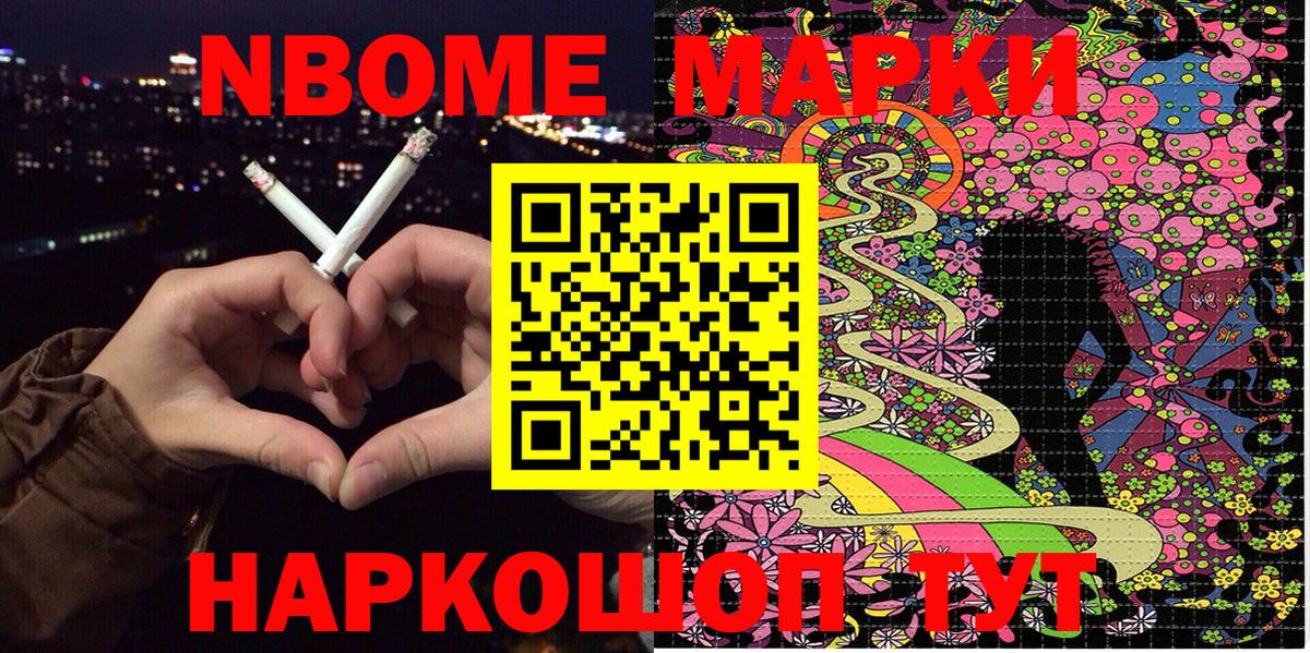 Марки 25I-NBOMe 1500мкг  Вход с VPN  Лениногорск  Марки 25I-NBOMe 1500мкг 