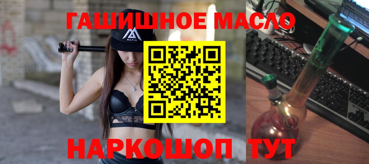Лениногорск  Дистиллят ТГК гашишное масло  Вход с VPN 